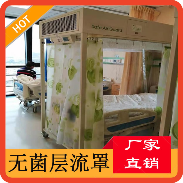 無(wú)菌移動(dòng)層流床申購(gòu)表